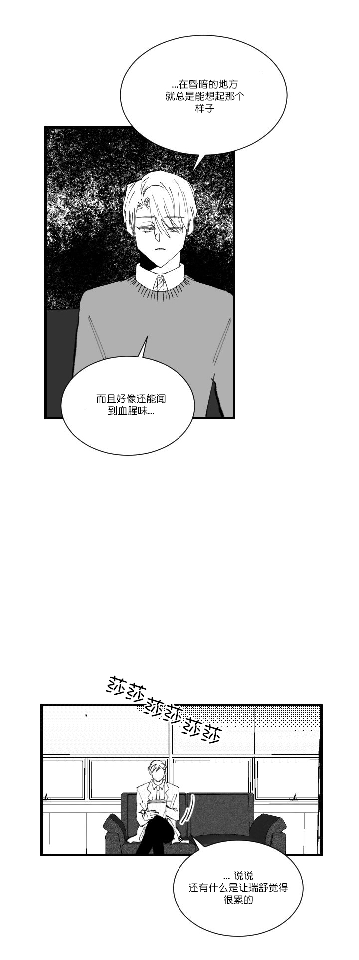 《二月的毕业礼》漫画最新章节第3话_3免费下拉式在线观看章节第【3】张图片