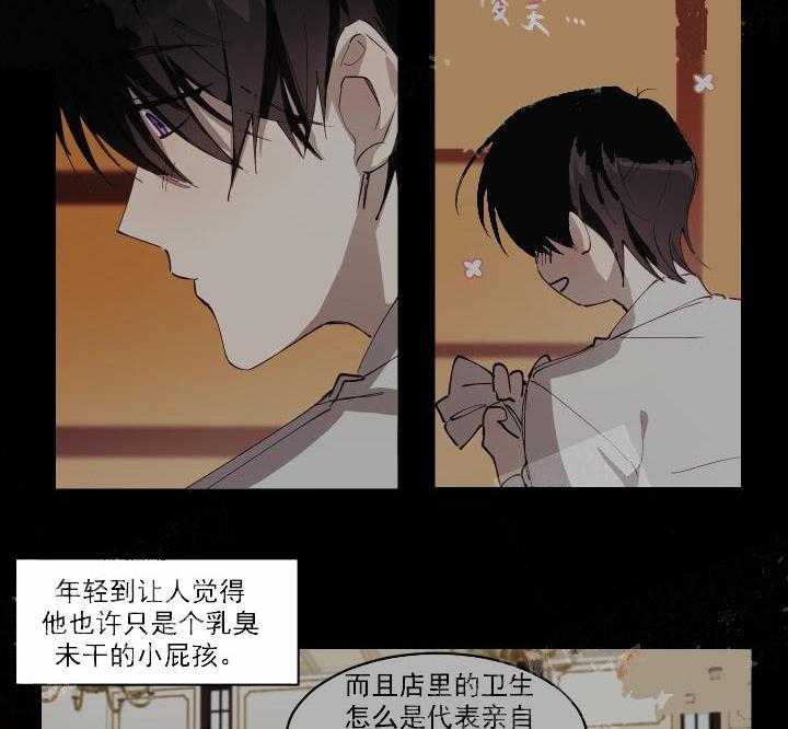 《远大的抱负》漫画最新章节第9话_偏见免费下拉式在线观看章节第【16】张图片