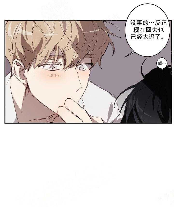 《远大的抱负》漫画最新章节第9话_偏见免费下拉式在线观看章节第【4】张图片