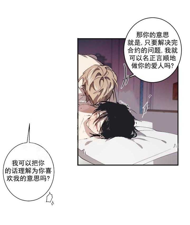 《远大的抱负》漫画最新章节第11话_解释免费下拉式在线观看章节第【10】张图片