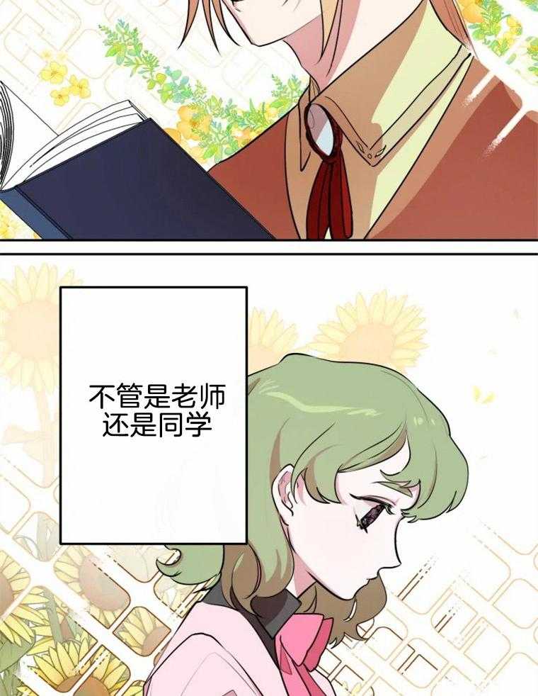 《扑通扑通攻略记》漫画最新章节第5话_目标逆后宫结局免费下拉式在线观看章节第【9】张图片