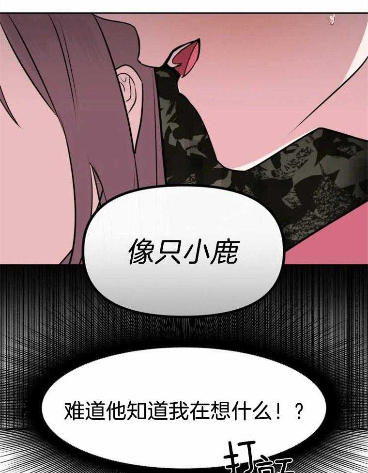 《扑通扑通攻略记》漫画最新章节第6话_进入突发剧情免费下拉式在线观看章节第【17】张图片