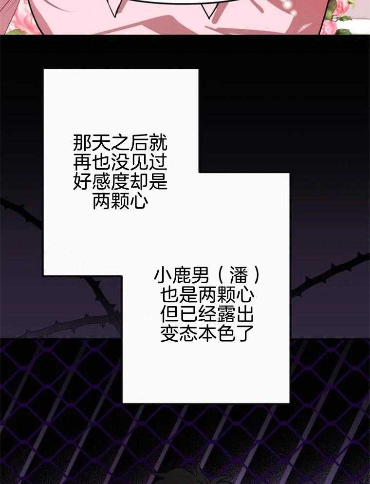 《扑通扑通攻略记》漫画最新章节第8话_行走的炸弹免费下拉式在线观看章节第【12】张图片