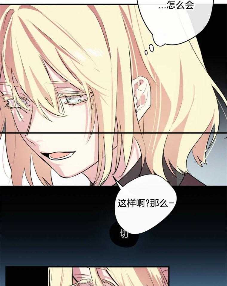 《扑通扑通攻略记》漫画最新章节第9话_让人很在意免费下拉式在线观看章节第【6】张图片