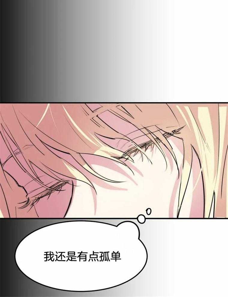 《扑通扑通攻略记》漫画最新章节第9话_让人很在意免费下拉式在线观看章节第【15】张图片