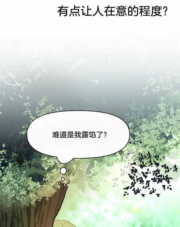 《扑通扑通攻略记》漫画最新章节第9话_让人很在意免费下拉式在线观看章节第【4】张图片