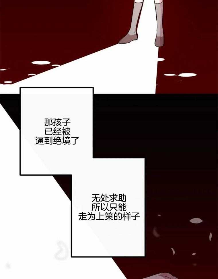 《扑通扑通攻略记》漫画最新章节第10话_预料外的展开免费下拉式在线观看章节第【17】张图片