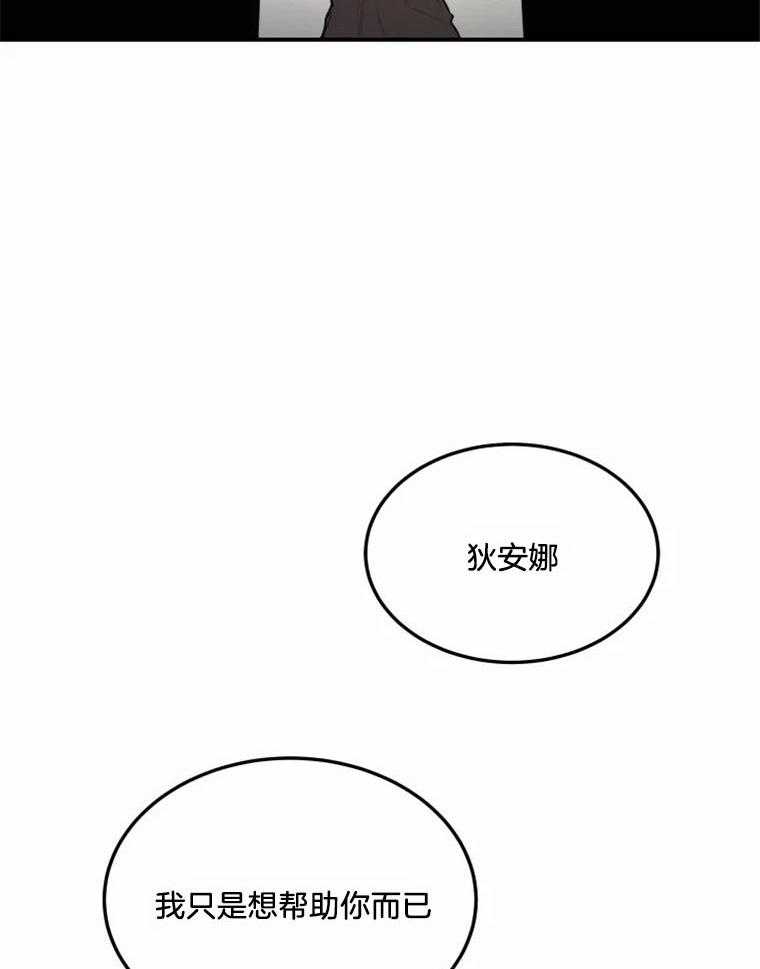 《扑通扑通攻略记》漫画最新章节第10话_预料外的展开免费下拉式在线观看章节第【11】张图片