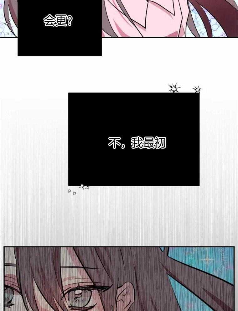 《扑通扑通攻略记》漫画最新章节第11话_因为一个吻免费下拉式在线观看章节第【12】张图片