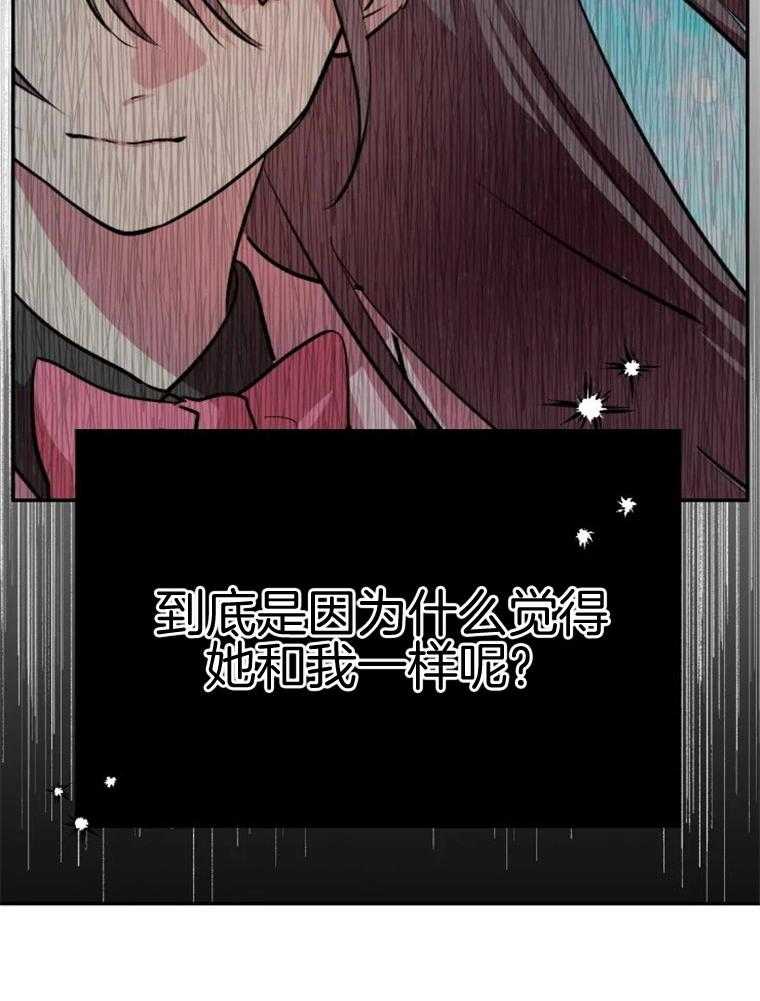 《扑通扑通攻略记》漫画最新章节第11话_因为一个吻免费下拉式在线观看章节第【11】张图片