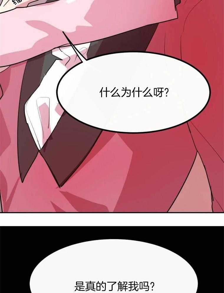 《扑通扑通攻略记》漫画最新章节第11话_因为一个吻免费下拉式在线观看章节第【15】张图片