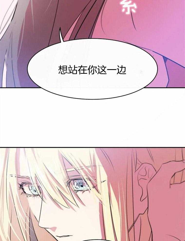 《扑通扑通攻略记》漫画最新章节第12话_她是我的光免费下拉式在线观看章节第【22】张图片