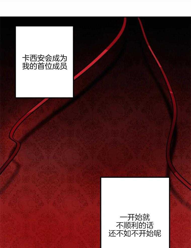 《扑通扑通攻略记》漫画最新章节第14话_接受与理解免费下拉式在线观看章节第【24】张图片