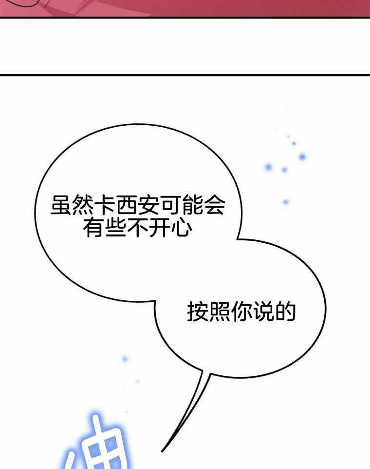 《扑通扑通攻略记》漫画最新章节第18话_直呼小名免费下拉式在线观看章节第【20】张图片