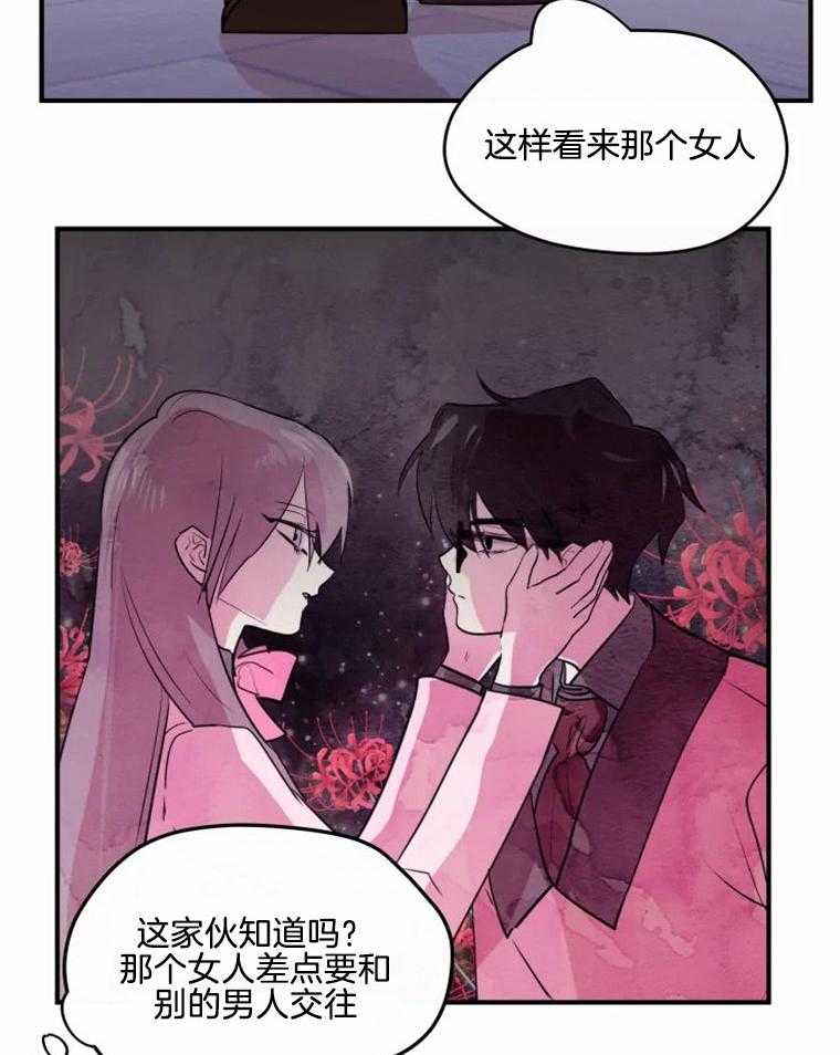 《扑通扑通攻略记》漫画最新章节第20话_下定决心免费下拉式在线观看章节第【19】张图片