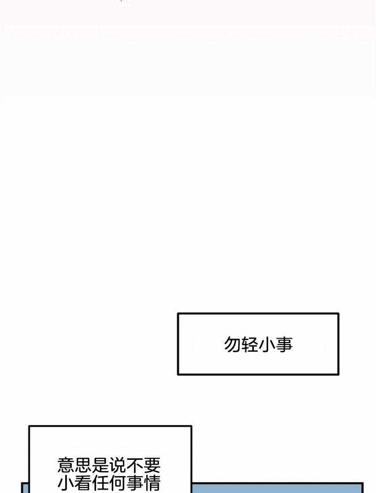 扑通扑通攻略记-第21话_诱惑大业全彩韩漫标签