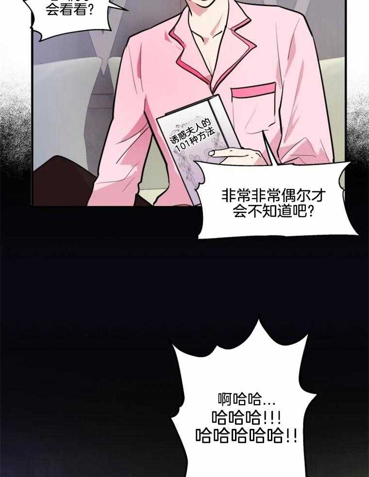 《扑通扑通攻略记》漫画最新章节第22话_扑通的心免费下拉式在线观看章节第【13】张图片