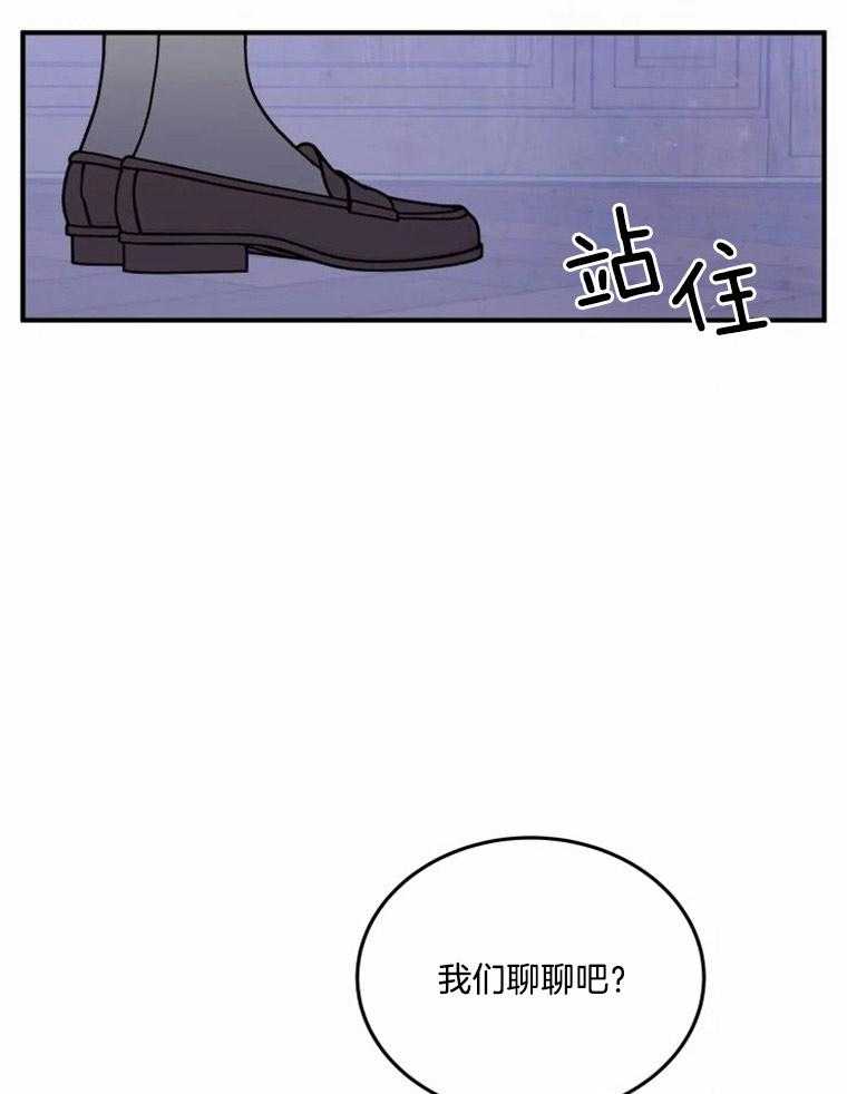 《扑通扑通攻略记》漫画最新章节第25话_礼物免费下拉式在线观看章节第【14】张图片