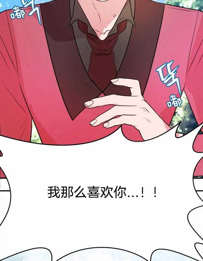 《扑通扑通攻略记》漫画最新章节第27话_混乱的状况免费下拉式在线观看章节第【7】张图片