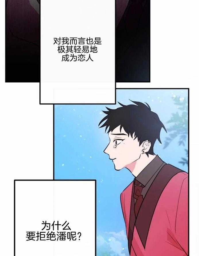 《扑通扑通攻略记》漫画最新章节第27话_混乱的状况免费下拉式在线观看章节第【4】张图片