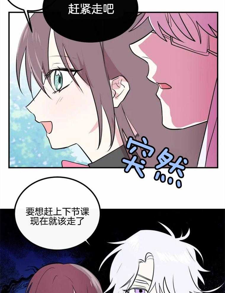 《扑通扑通攻略记》漫画最新章节第30话_好感度增加免费下拉式在线观看章节第【13】张图片