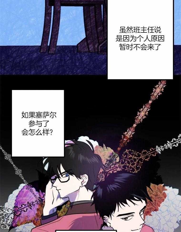 《扑通扑通攻略记》漫画最新章节第31话_日益严重免费下拉式在线观看章节第【5】张图片