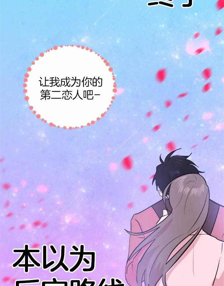 《扑通扑通攻略记》漫画最新章节第31话_日益严重免费下拉式在线观看章节第【19】张图片