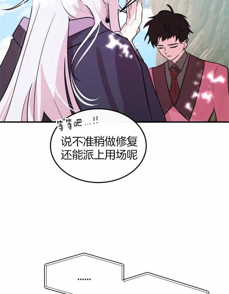 《扑通扑通攻略记》漫画最新章节第31话_日益严重免费下拉式在线观看章节第【26】张图片