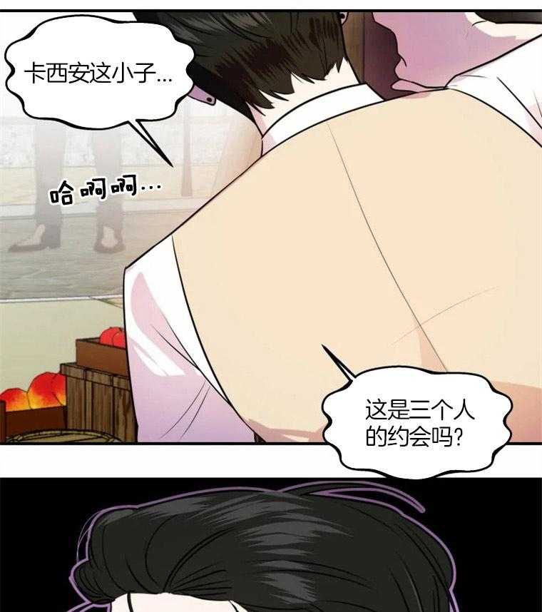 《扑通扑通攻略记》漫画最新章节第33话_单独约会吗免费下拉式在线观看章节第【2】张图片