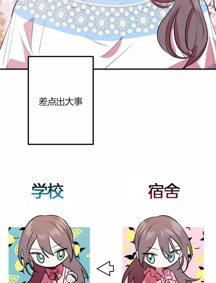 《扑通扑通攻略记》漫画最新章节第33话_单独约会吗免费下拉式在线观看章节第【16】张图片