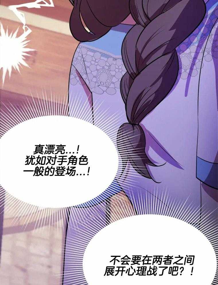 《扑通扑通攻略记》漫画最新章节第35话_粉切黑免费下拉式在线观看章节第【16】张图片