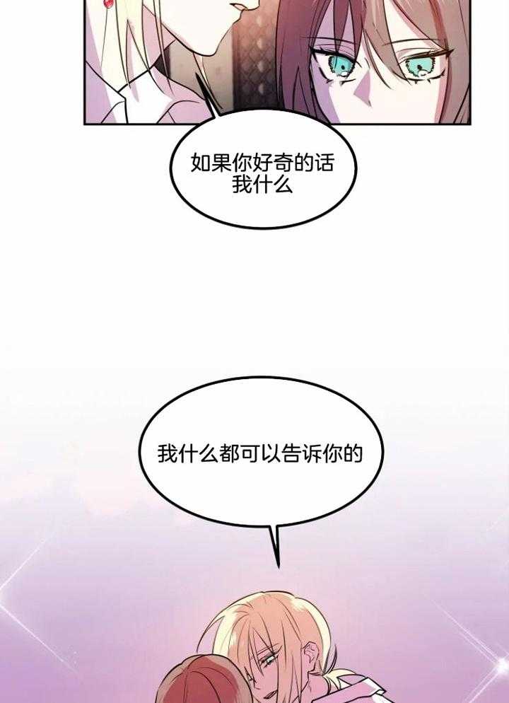 《扑通扑通攻略记》漫画最新章节第36话_微妙的关系免费下拉式在线观看章节第【5】张图片