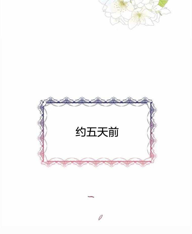 《扑通扑通攻略记》漫画最新章节第38话_卷入事件免费下拉式在线观看章节第【27】张图片