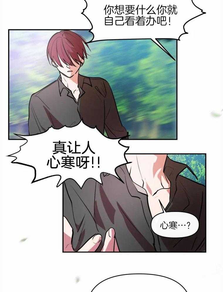 《扑通扑通攻略记》漫画最新章节第42话_挥动暴力免费下拉式在线观看章节第【27】张图片