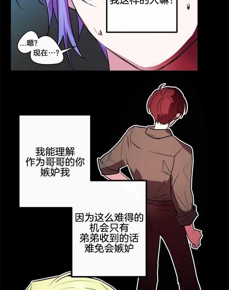 《扑通扑通攻略记》漫画最新章节第45话_对她的期待免费下拉式在线观看章节第【26】张图片