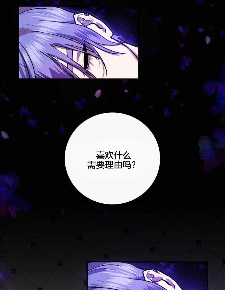 《扑通扑通攻略记》漫画最新章节第47话_喜欢不需要理由免费下拉式在线观看章节第【26】张图片