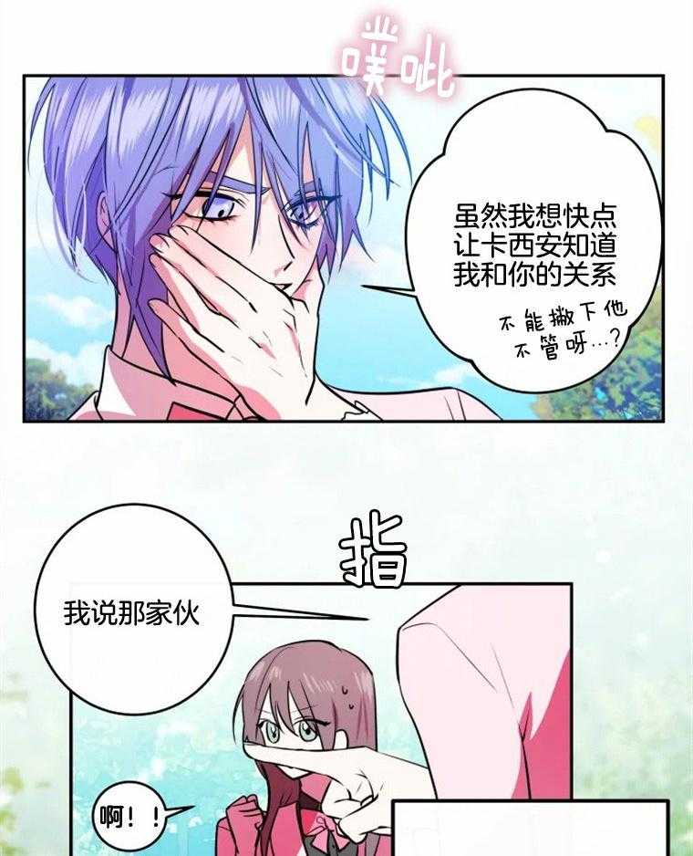 《扑通扑通攻略记》漫画最新章节第47话_喜欢不需要理由免费下拉式在线观看章节第【7】张图片