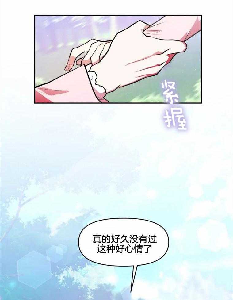 《扑通扑通攻略记》漫画最新章节第47话_喜欢不需要理由免费下拉式在线观看章节第【22】张图片