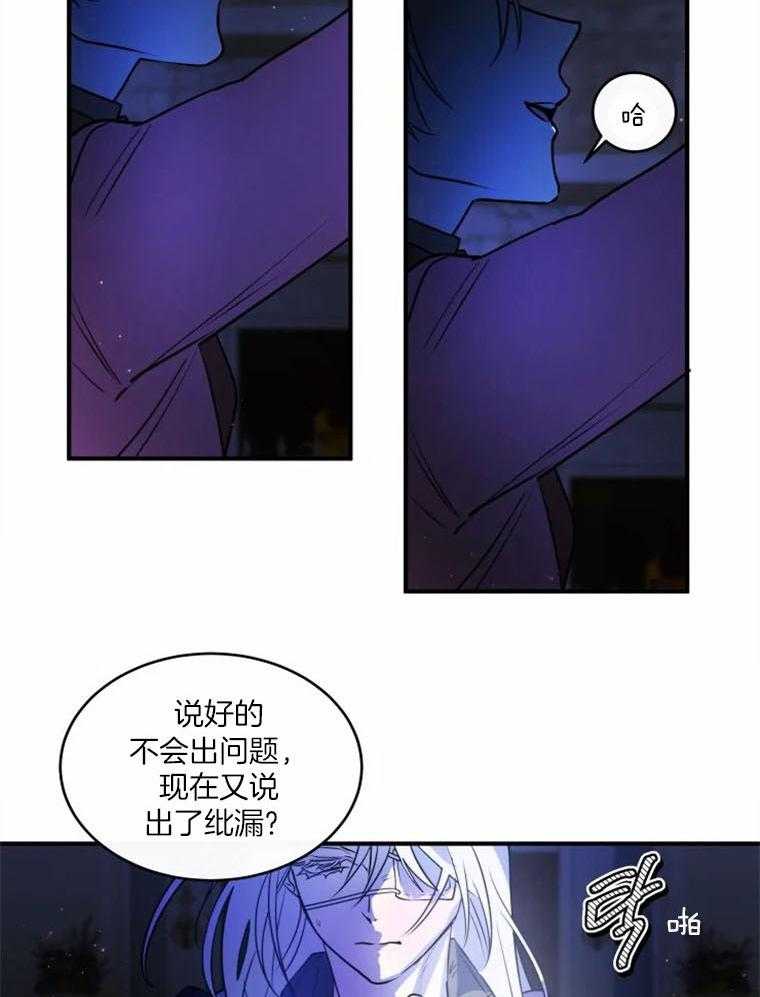 《扑通扑通攻略记》漫画最新章节第51话_释然的态度免费下拉式在线观看章节第【19】张图片