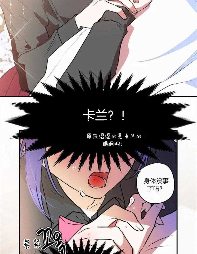 《扑通扑通攻略记》漫画最新章节第55话_陪在身旁免费下拉式在线观看章节第【8】张图片