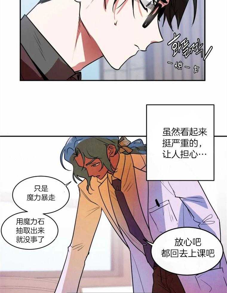 《扑通扑通攻略记》漫画最新章节第57话_极其不安免费下拉式在线观看章节第【21】张图片