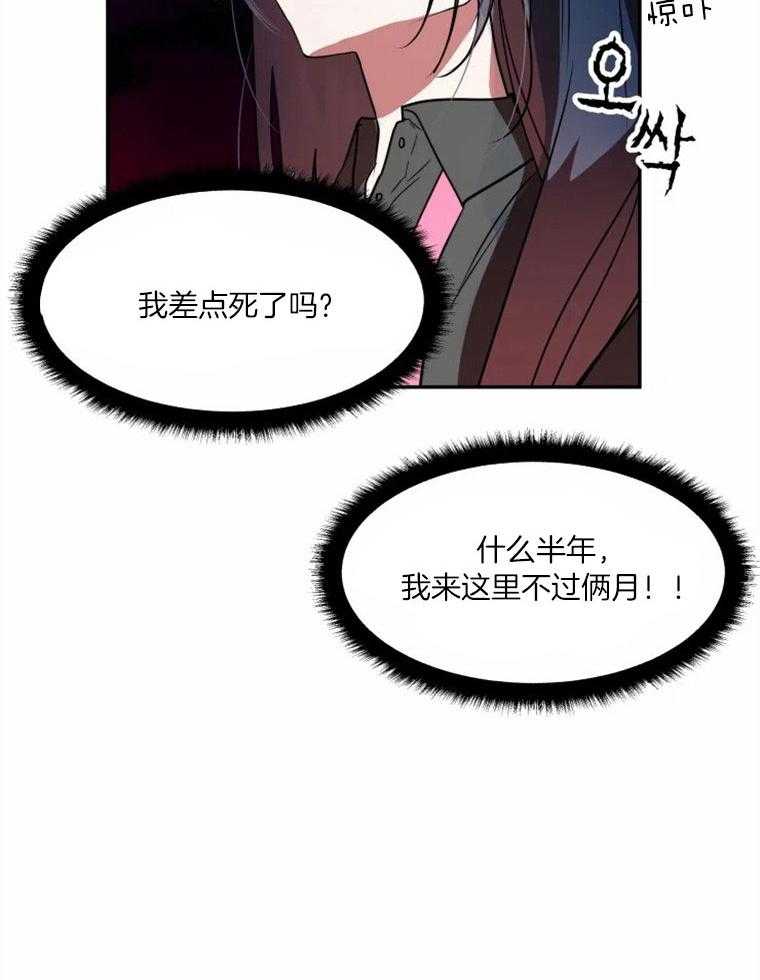 《扑通扑通攻略记》漫画最新章节第57话_极其不安免费下拉式在线观看章节第【1】张图片