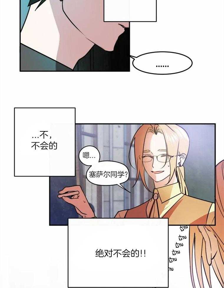 《扑通扑通攻略记》漫画最新章节第57话_极其不安免费下拉式在线观看章节第【12】张图片