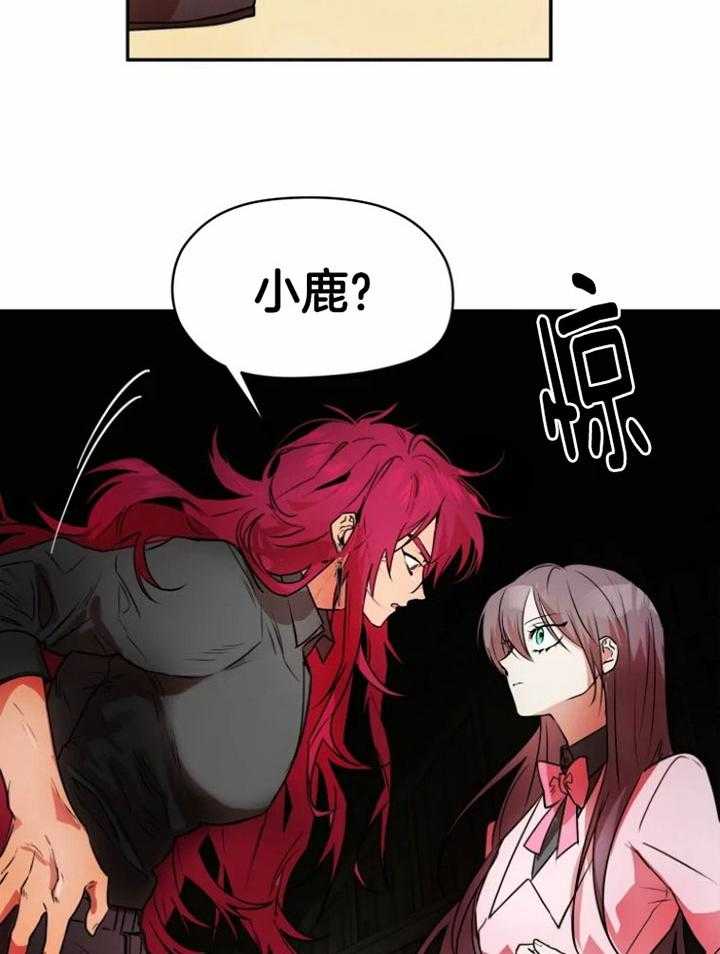 《扑通扑通攻略记》漫画最新章节第64话_借用道具免费下拉式在线观看章节第【19】张图片