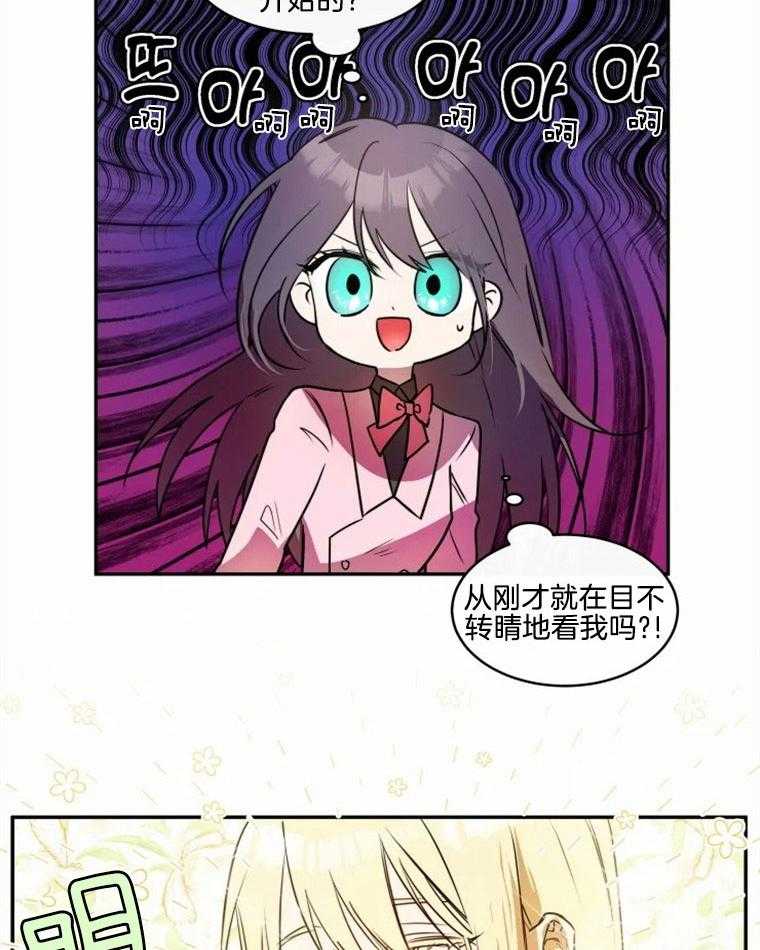 《扑通扑通攻略记》漫画最新章节第64话_借用道具免费下拉式在线观看章节第【8】张图片