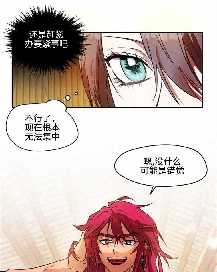 《扑通扑通攻略记》漫画最新章节第64话_借用道具免费下拉式在线观看章节第【15】张图片