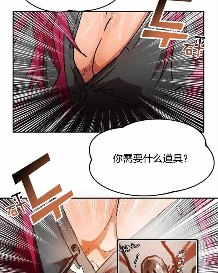 《扑通扑通攻略记》漫画最新章节第64话_借用道具免费下拉式在线观看章节第【13】张图片