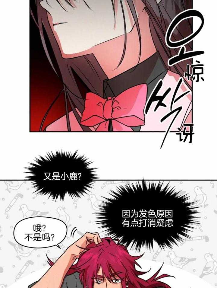 《扑通扑通攻略记》漫画最新章节第64话_借用道具免费下拉式在线观看章节第【17】张图片