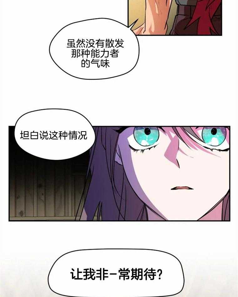 《扑通扑通攻略记》漫画最新章节第64话_借用道具免费下拉式在线观看章节第【4】张图片