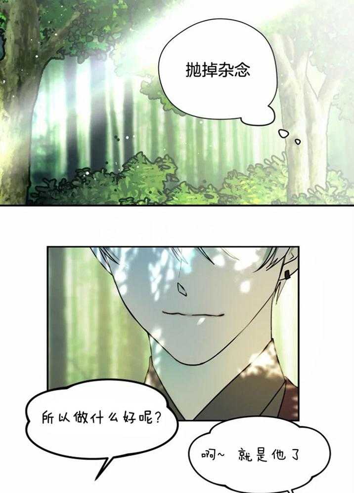 《扑通扑通攻略记》漫画最新章节第67话_测试能力免费下拉式在线观看章节第【19】张图片